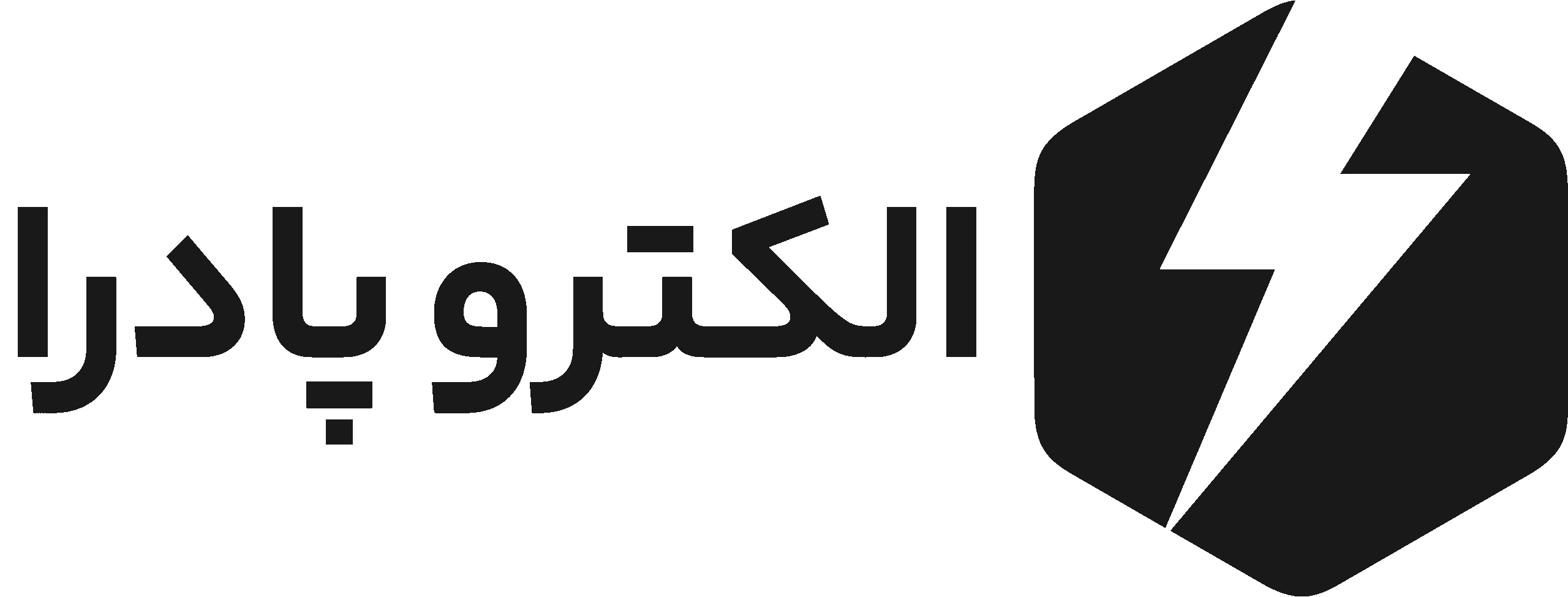 برق صنعتی الکترو پادرا